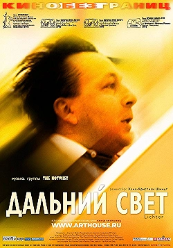 Постер Дальний свет (2003)