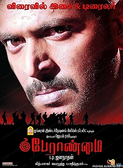Постер Доблесть (2009)