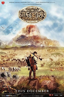 Постер Лунная гора (2013)
