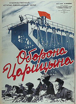Постер Оборона Царицына (1942)