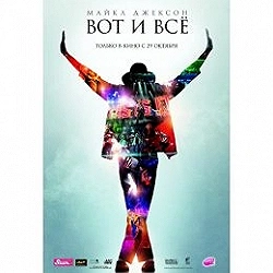 Постер Майкл (2025)
