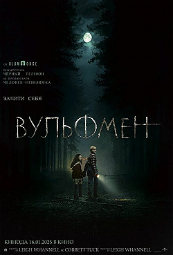 Постер Вульфмен (2025)