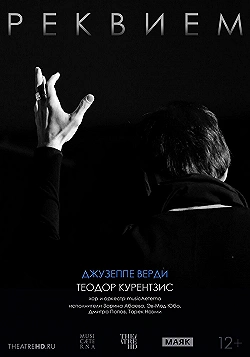 Постер TheatreHD: Курентзис: Реквием. Верди (2019)