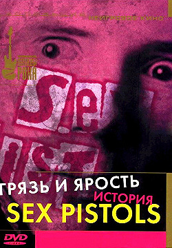 Постер Грязь и ярость. История Sex Pistols (2000)