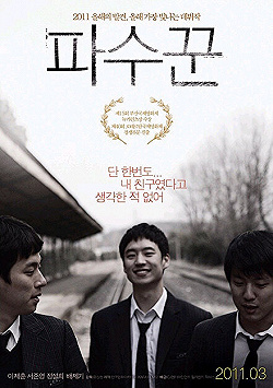 Постер Холодная ночь (2010)