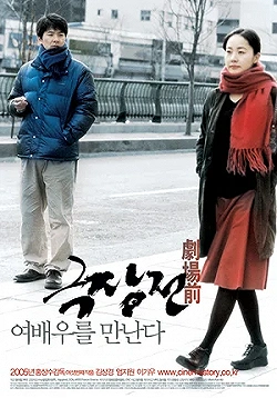 Постер История кино (2005)